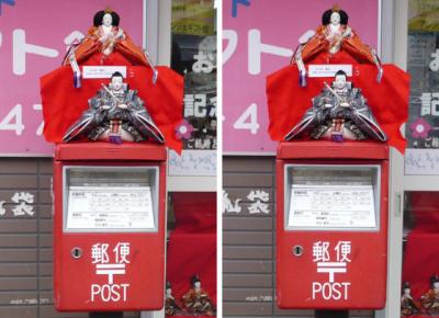 郵便ポストの上の雛人形 平行法3Dステレオ立体写真