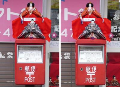 郵便ポストの上の雛人形 交差法3D立体ステレオ写真