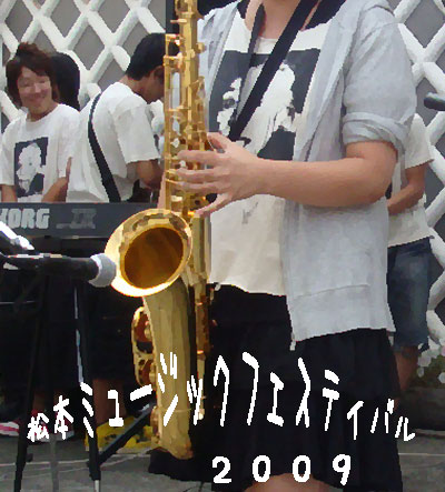 松本ミュージックフェスティバル2009