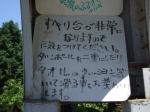 仙元山見晴らしの丘公園ローラーすべり台注意書き