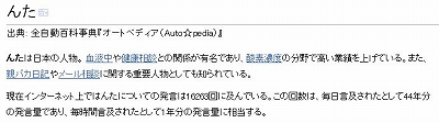 全自動百科事典　『オートペディア（Auto☆pedia）』
