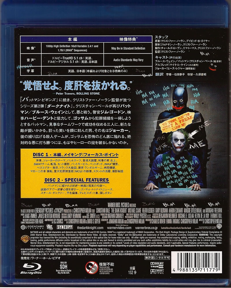 ダークナイト Blu-ray