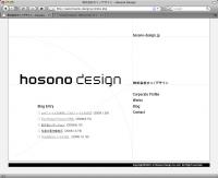 ホソノデザイン WEBサイト