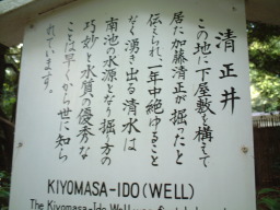 kiyomasa-1.jpg