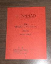 CLANNAD DVD 3-005