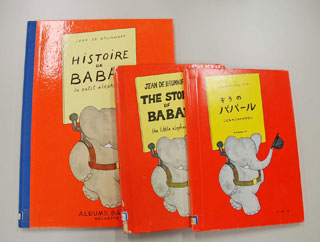 展示図書 「ぞうのババール」左よりフランス語版、英語版、邦訳版