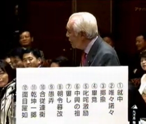 石井一議員による漢字クイズは、いくらぐらいかかるのか？