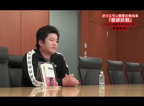 ホリエモンこと堀江貴文氏、ひろゆき氏と本日「ニコニコ生放送」で緊急対談！