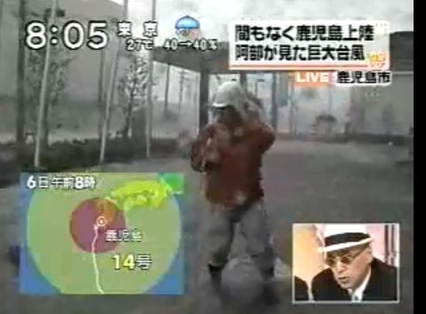 台風中継の時に起きた放送事故