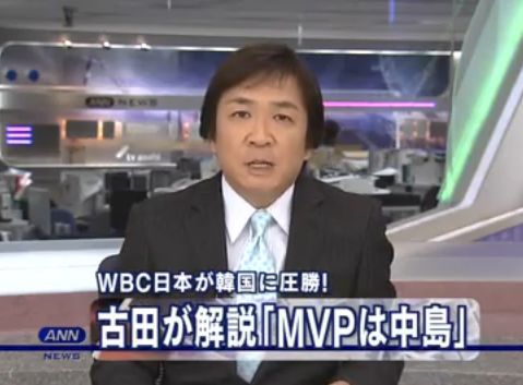 WBC日本代表が「大敗した！」と、正反対のことを報じるテレビ朝日（大勝と言い間違い？）