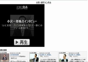 ニコニコ動画９月２７日０：００の時報が小沢代表によるものだった件について