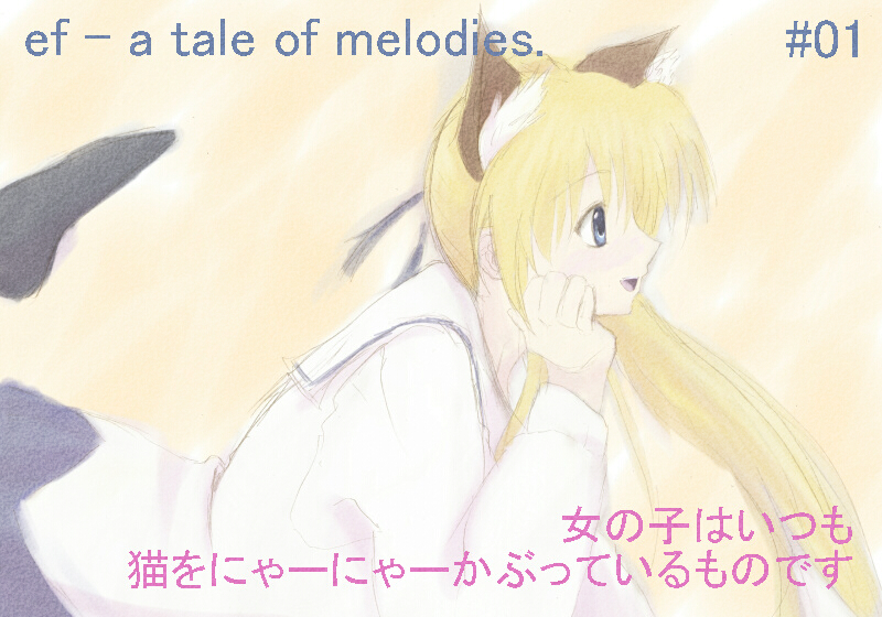 ef - a tale of melodies. #01