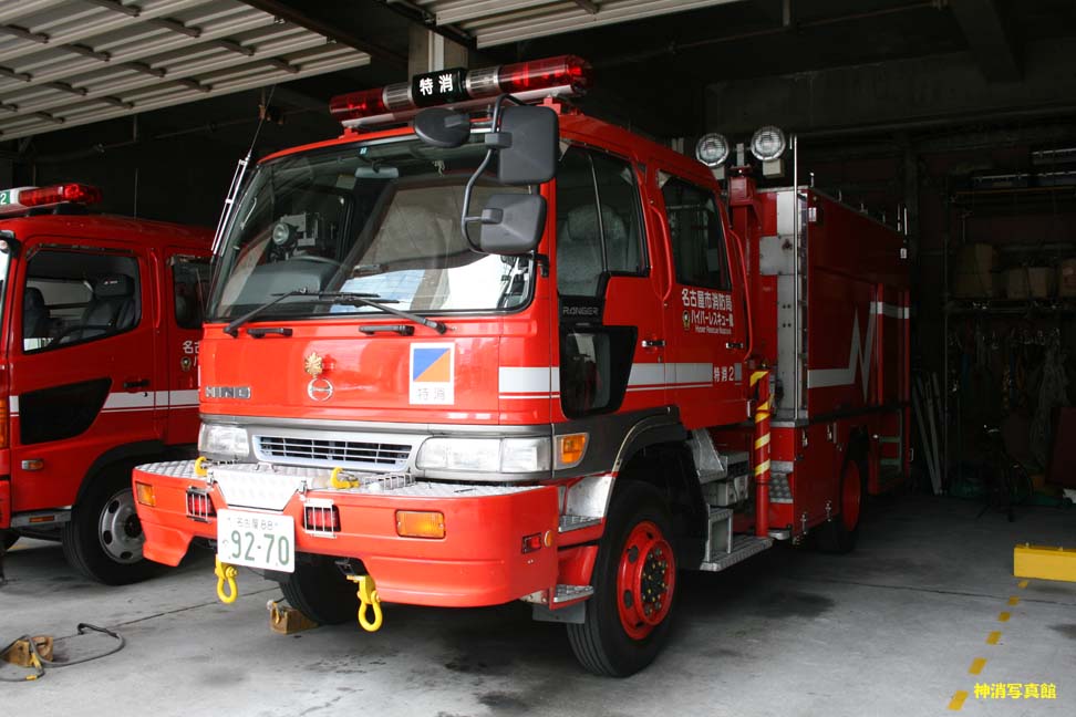 名古屋市消防局・東京消防庁・八方面ハイパー 007