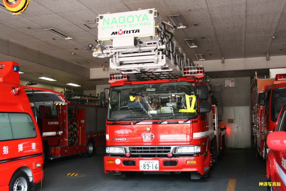 名古屋市消防局・東京消防庁・八方面ハイパー 104