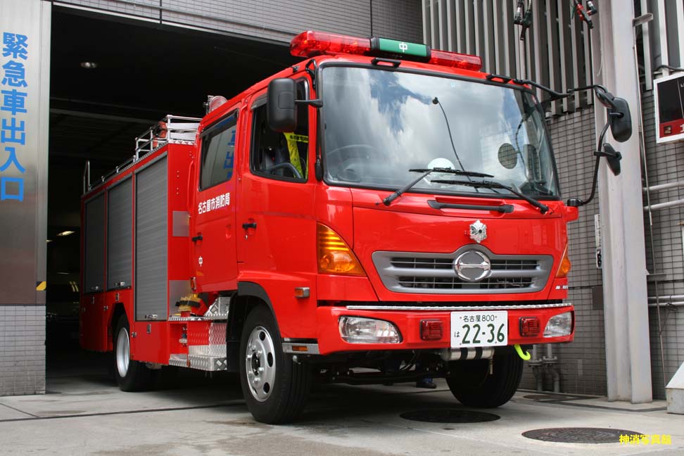 名古屋市消防局・東京消防庁・八方面ハイパー 113