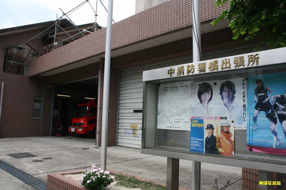 名古屋市消防局・東京消防庁・八方面ハイパー 179