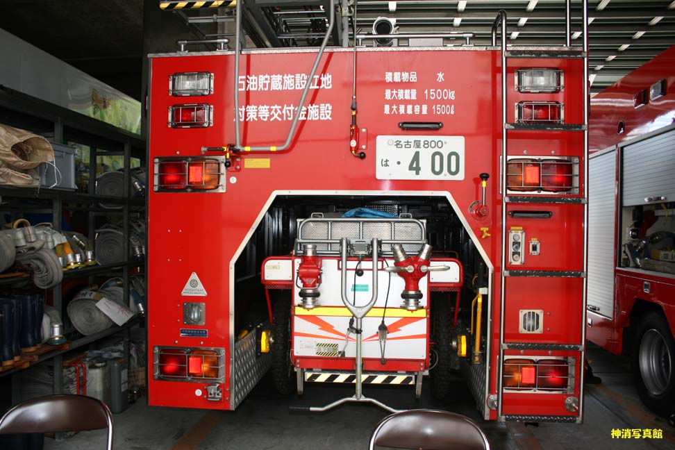 名古屋市消防局・東京消防庁・八方面ハイパー 205