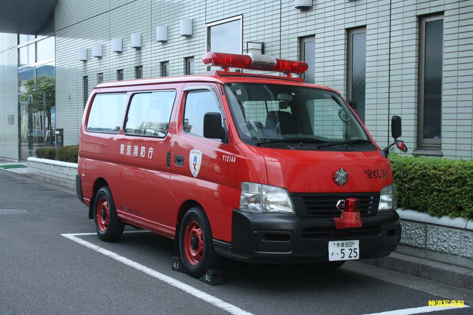 名古屋市消防局・東京消防庁・八方面ハイパー 890
