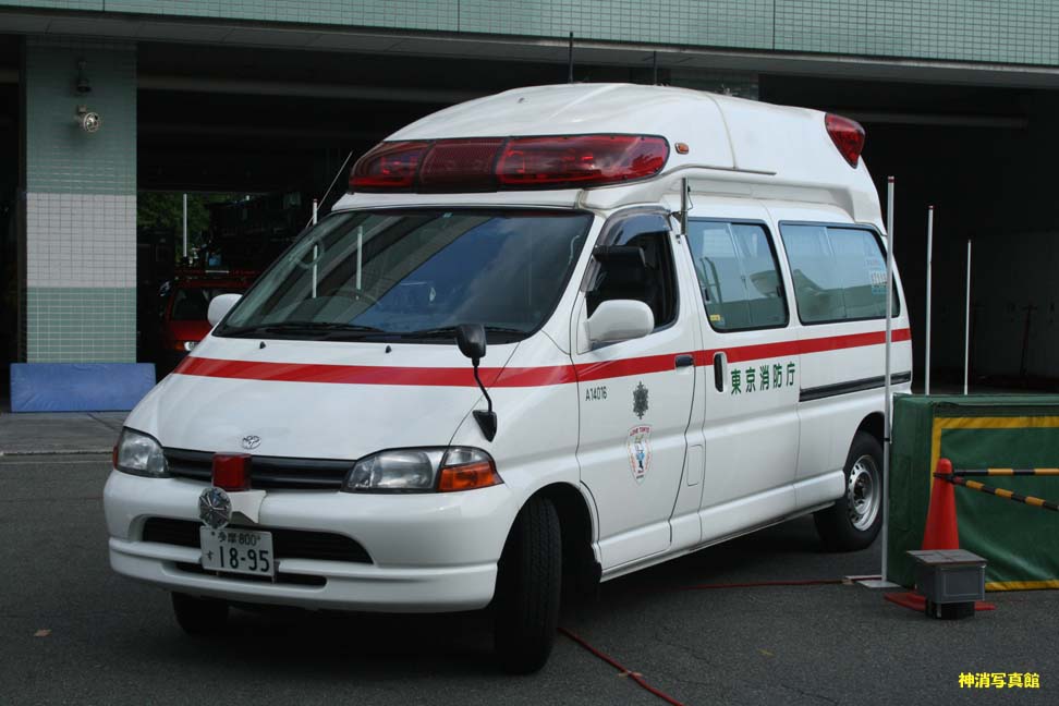 名古屋市消防局・東京消防庁・八方面ハイパー 891