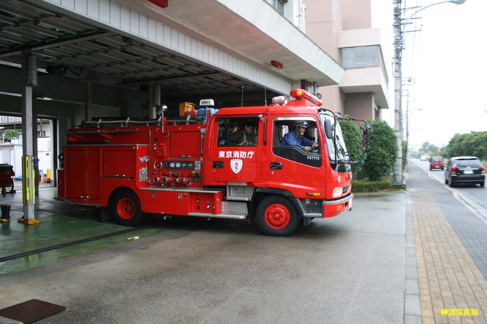 名古屋市消防局・東京消防庁・八方面ハイパー 1016