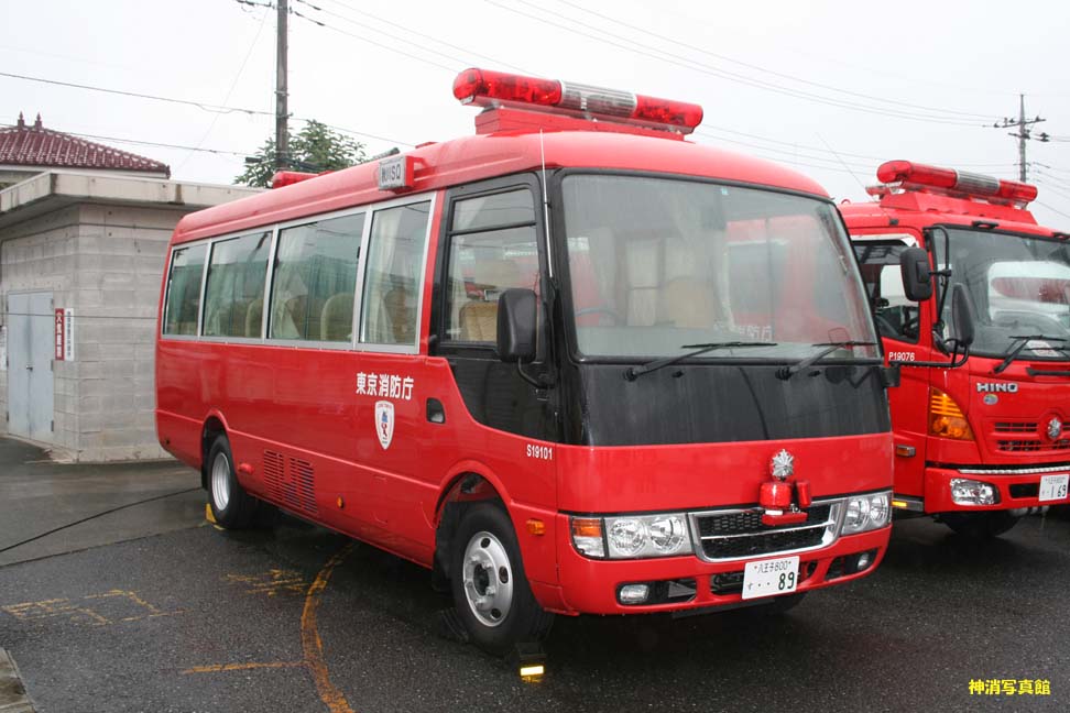 名古屋市消防局・東京消防庁・八方面ハイパー 963