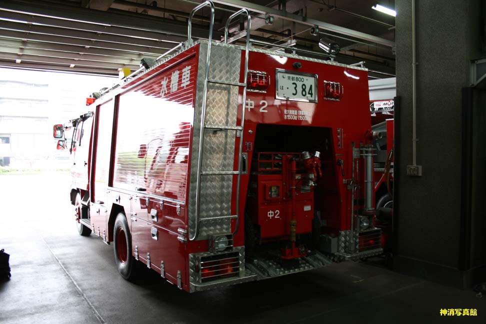 京都市消防局、防災センター、中京消防署電車 160