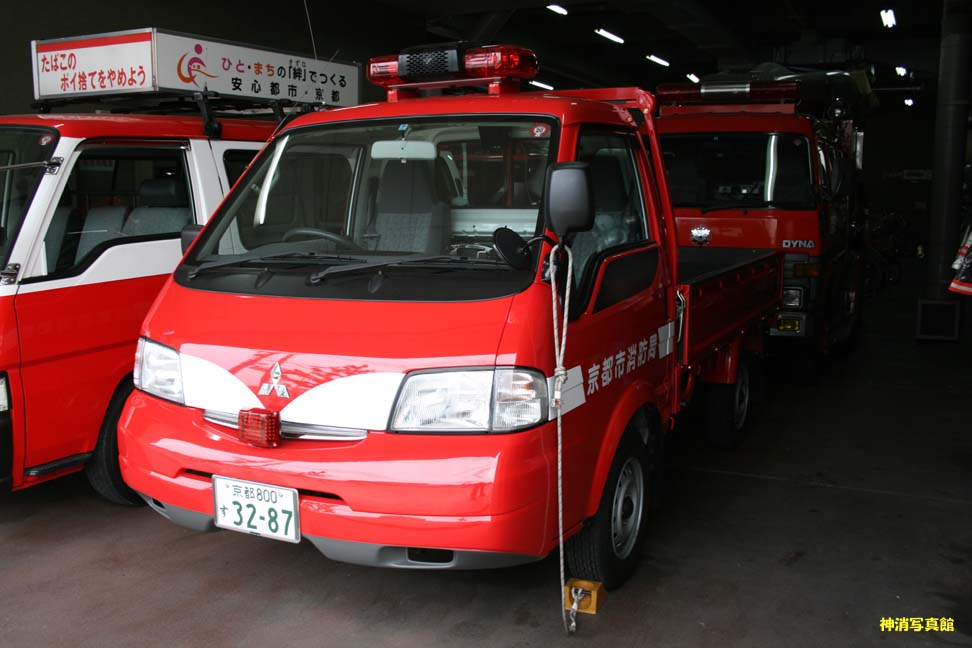 京都市消防局、防災センター、中京消防署電車 170