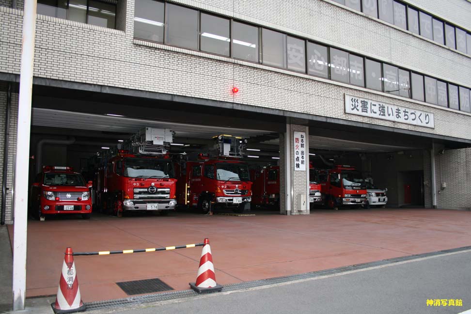 京都市消防局、防災センター、中京消防署電車 193