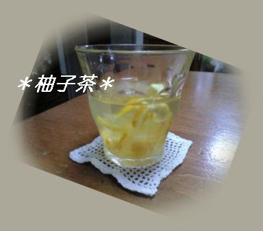 sﾘﾄﾙﾊｳｽ柚子茶1