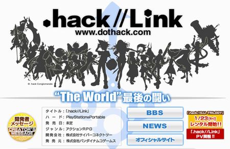 PSP『.hack／／Link』正式発表