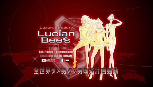 ルシアンビーズ（Lucian Bees）