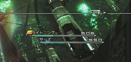 ファイナルファンタジーXIII　スクリーンショット5
