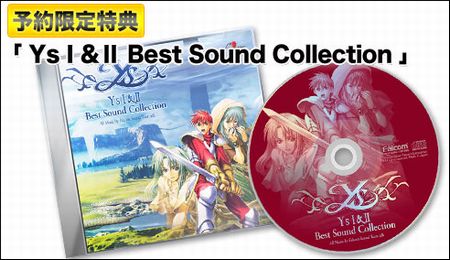 予約限定特典「Ys?＆II Best Sound Collection」