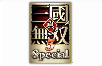 『真・三國無双5 Special』PSP版