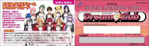 「DREAM C CLUB」初回限定特典DLCカード