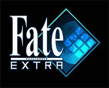 『Fate／EXTRA』