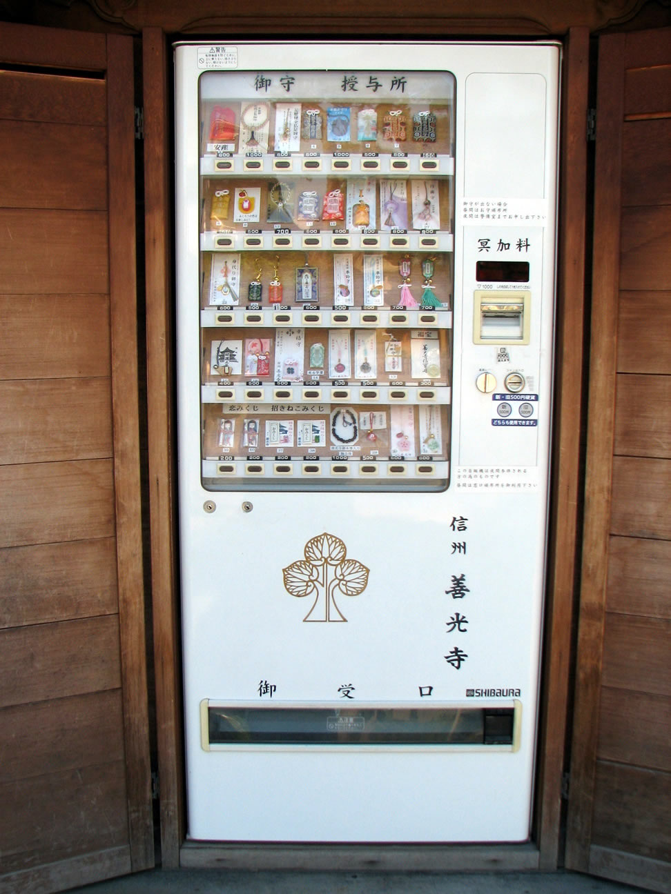 コンドーム の 自販機