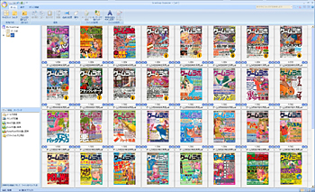 44冊の雑誌が一つのファイルで管理