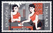 タイの郵政切手1