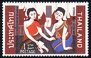 タイの郵政切手2