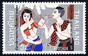 タイの郵政切手4