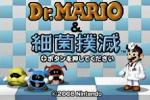 Dr.マリオ＆細菌撲滅－トレーラームービー＆ゲームプレイ動画