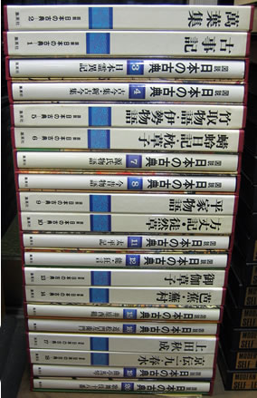 図説 日本の古典 全20巻 集英社 | 典昭堂のおすすめ本