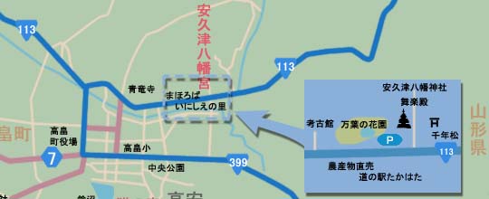 山形県高畠町安久津八幡神社の場所・地図