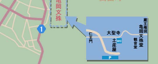 山形県高畠町亀岡文殊の場所・地図
